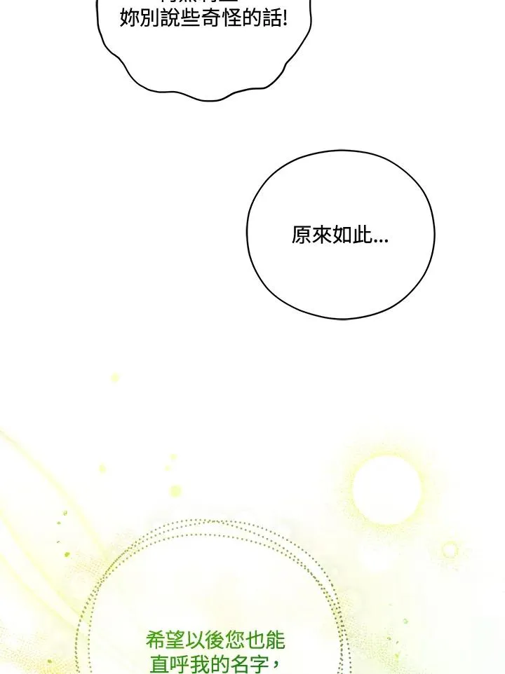第37话 第14页