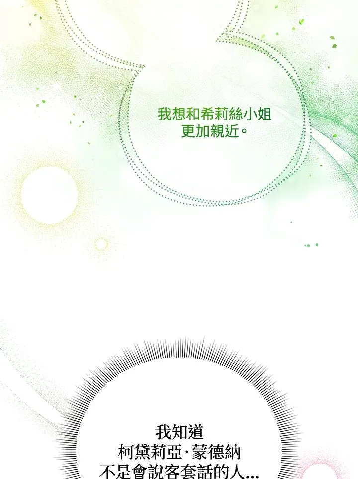 第37话 第15页