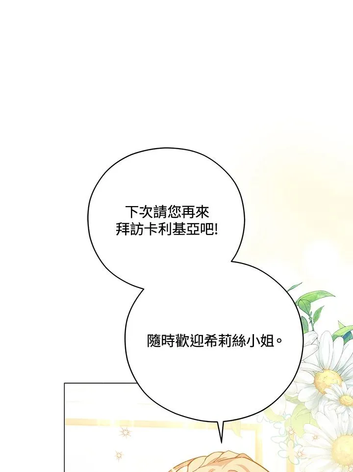 第37话 第19页