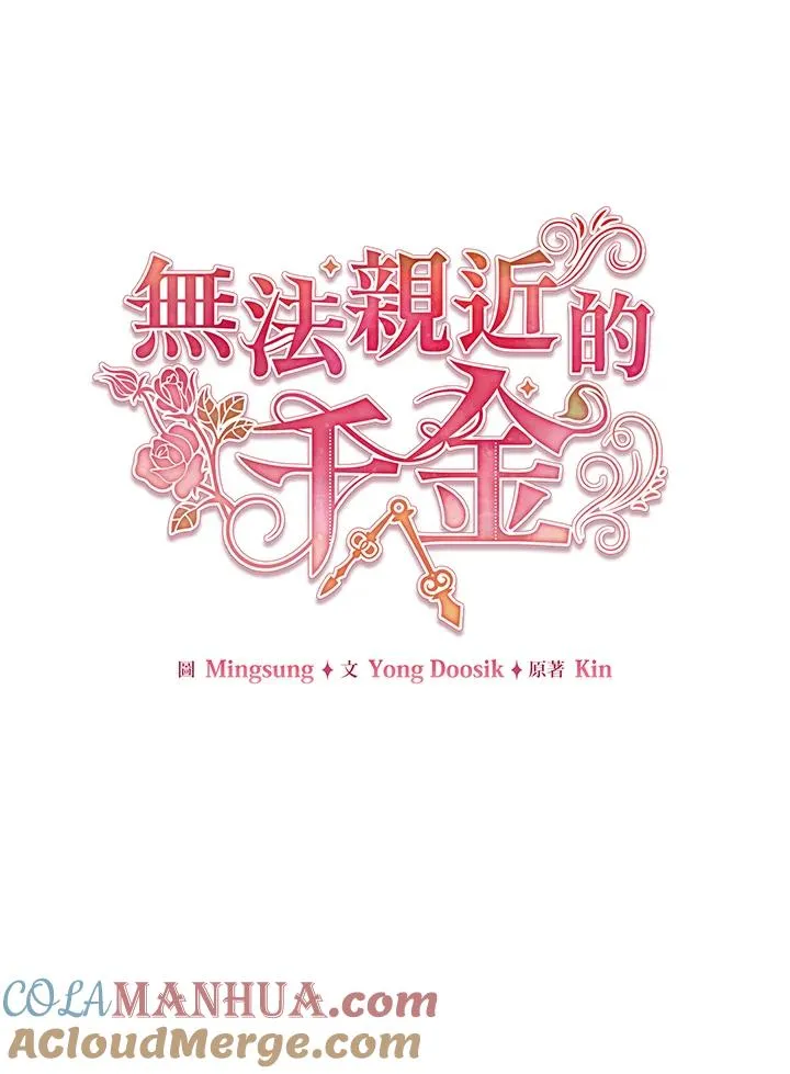 第37话 第25页