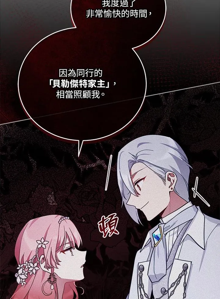 第37话 第28页