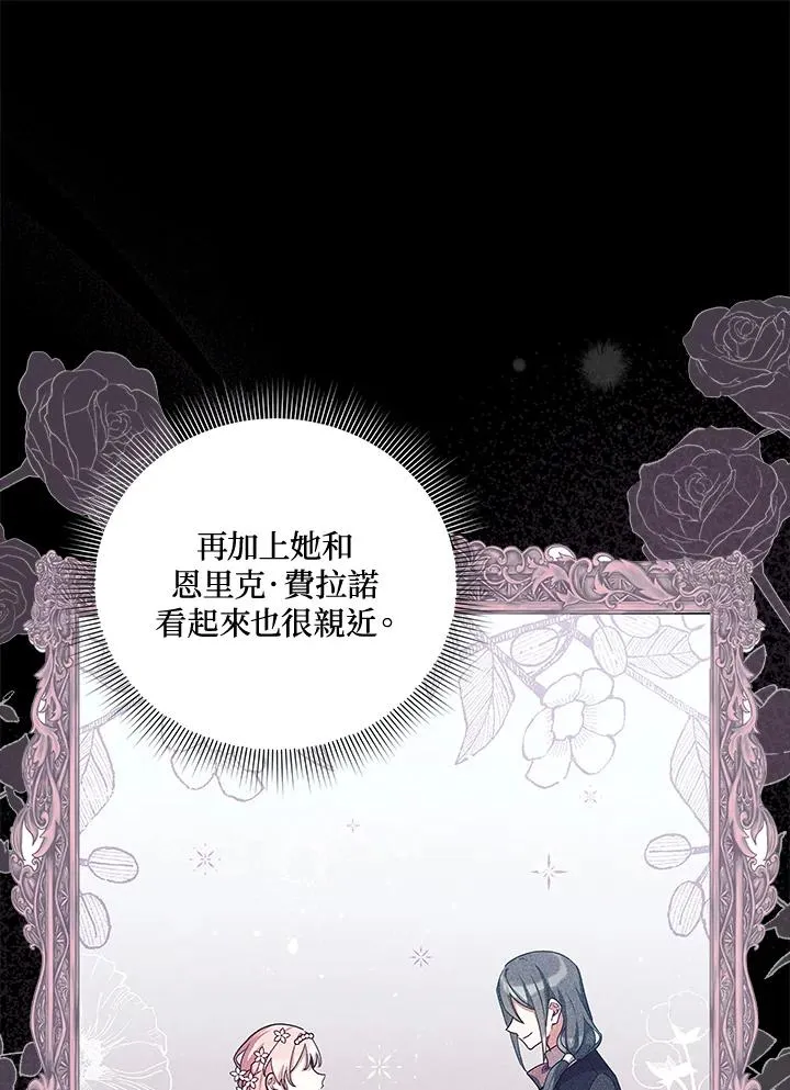 第37话 第30页