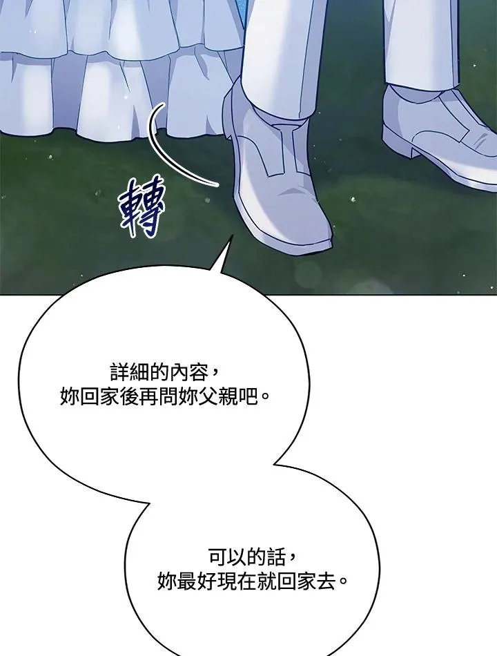 第37话 第48页