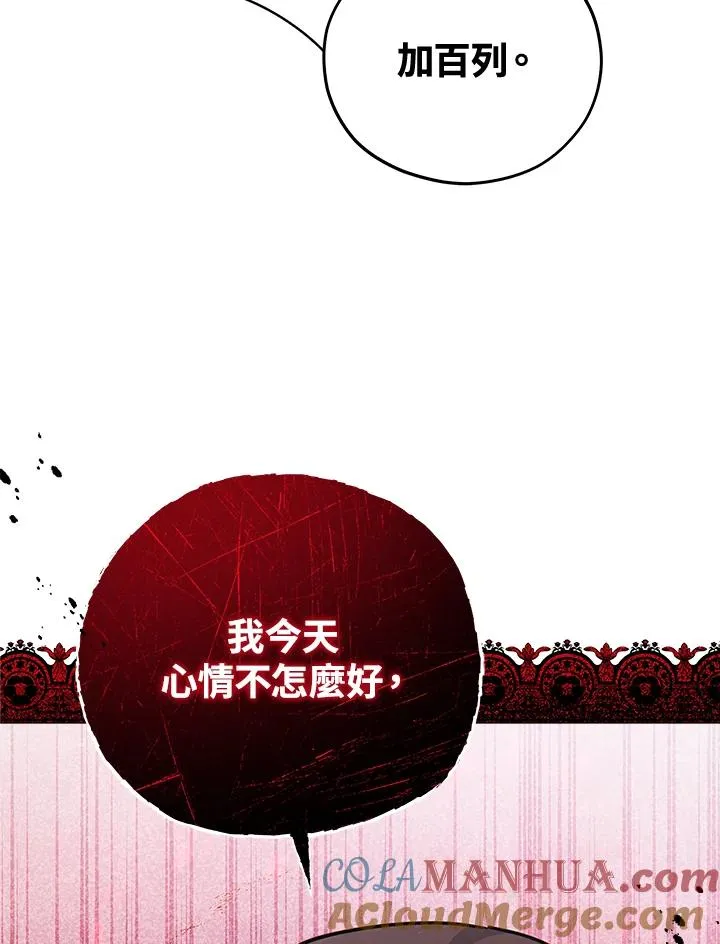 第37话 第53页