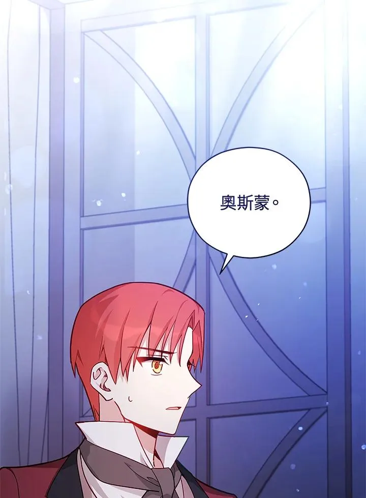 第37话 第67页