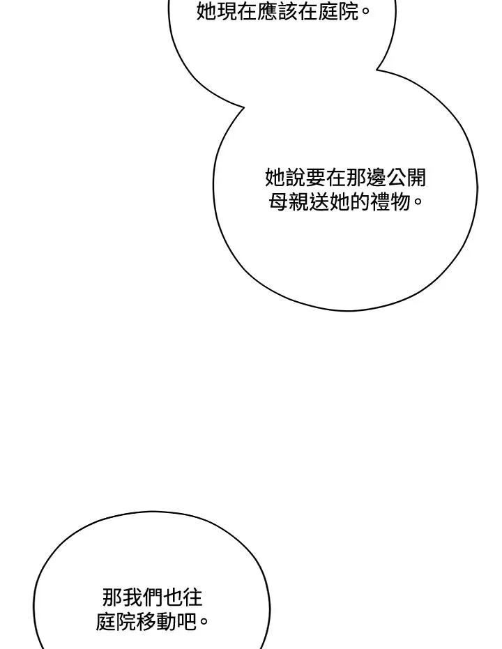 第37话 第75页