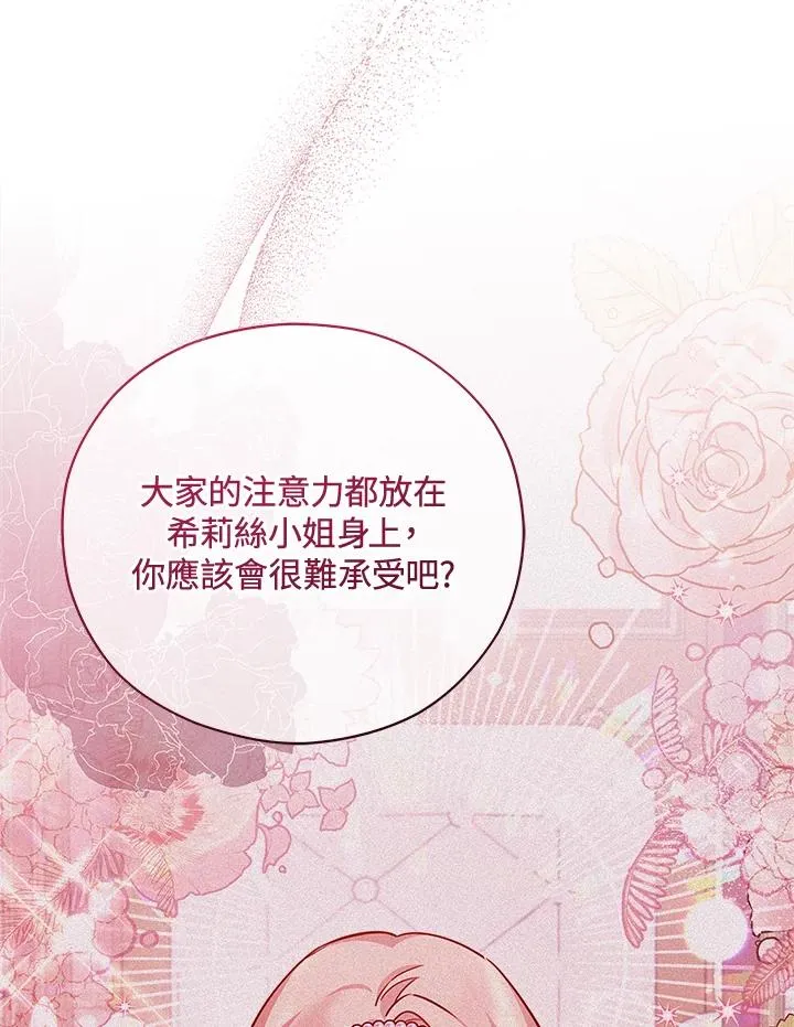 第37话 第80页