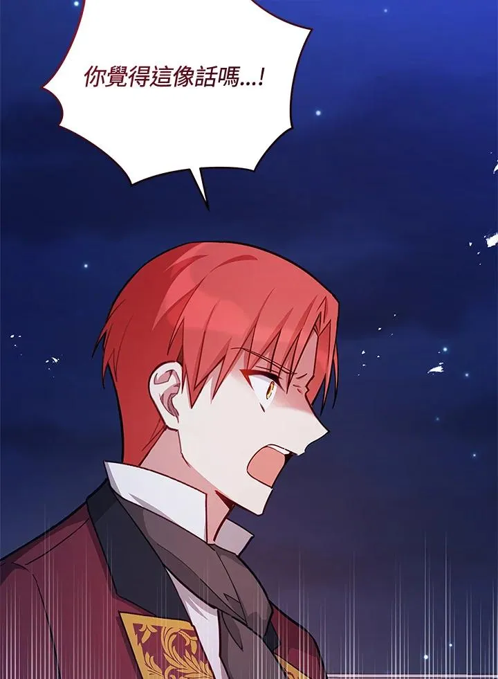 第37话 第90页
