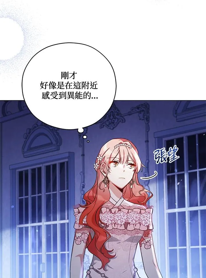 第38话 第3页