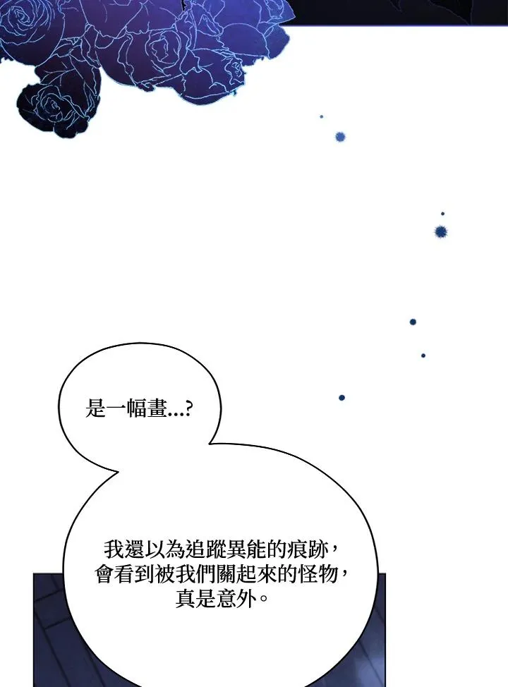 第38话 第8页