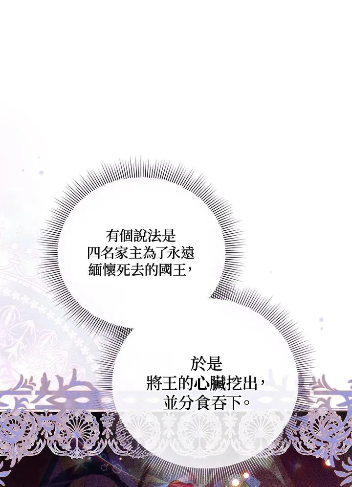 第38话 第11页