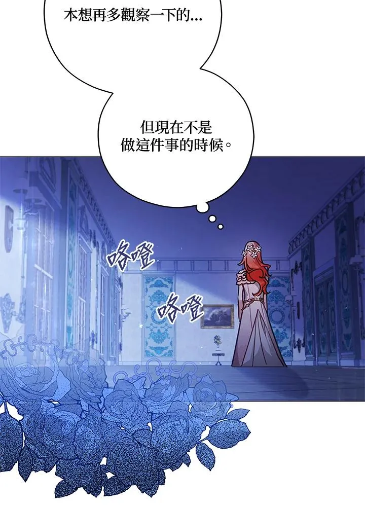 第38话 第20页