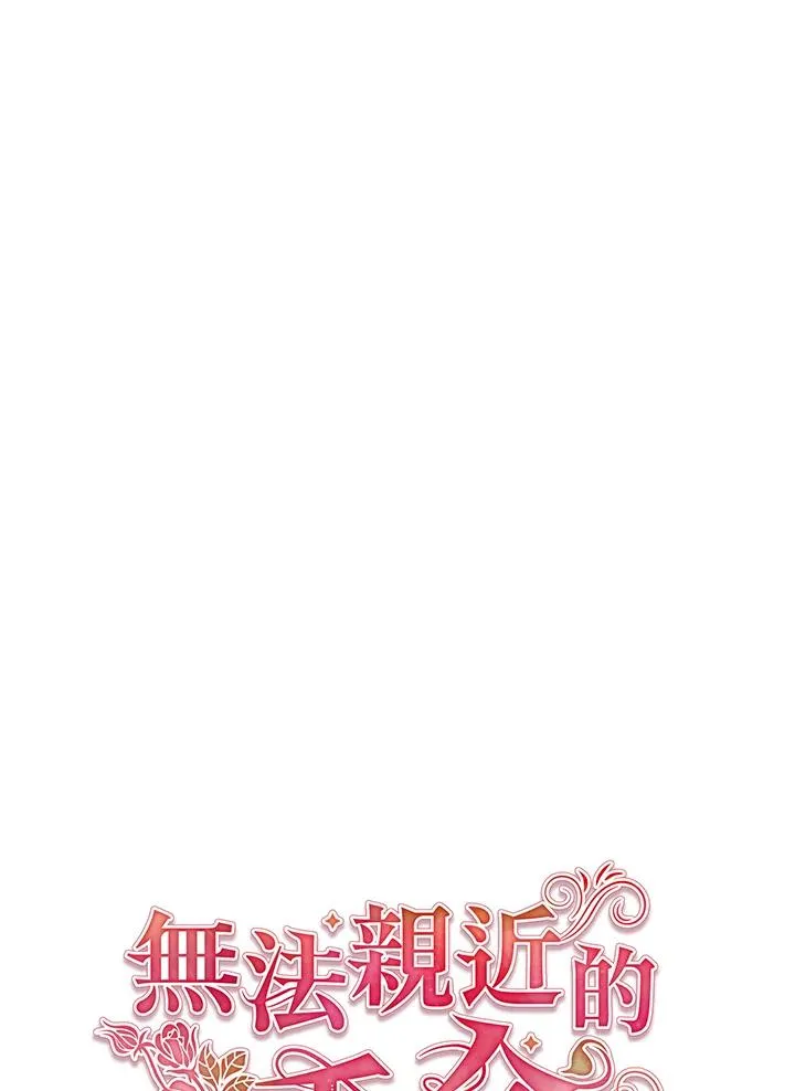 第38话 第21页