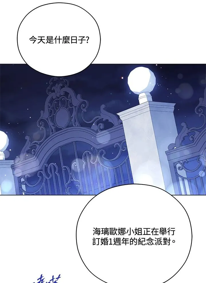 第38话 第23页