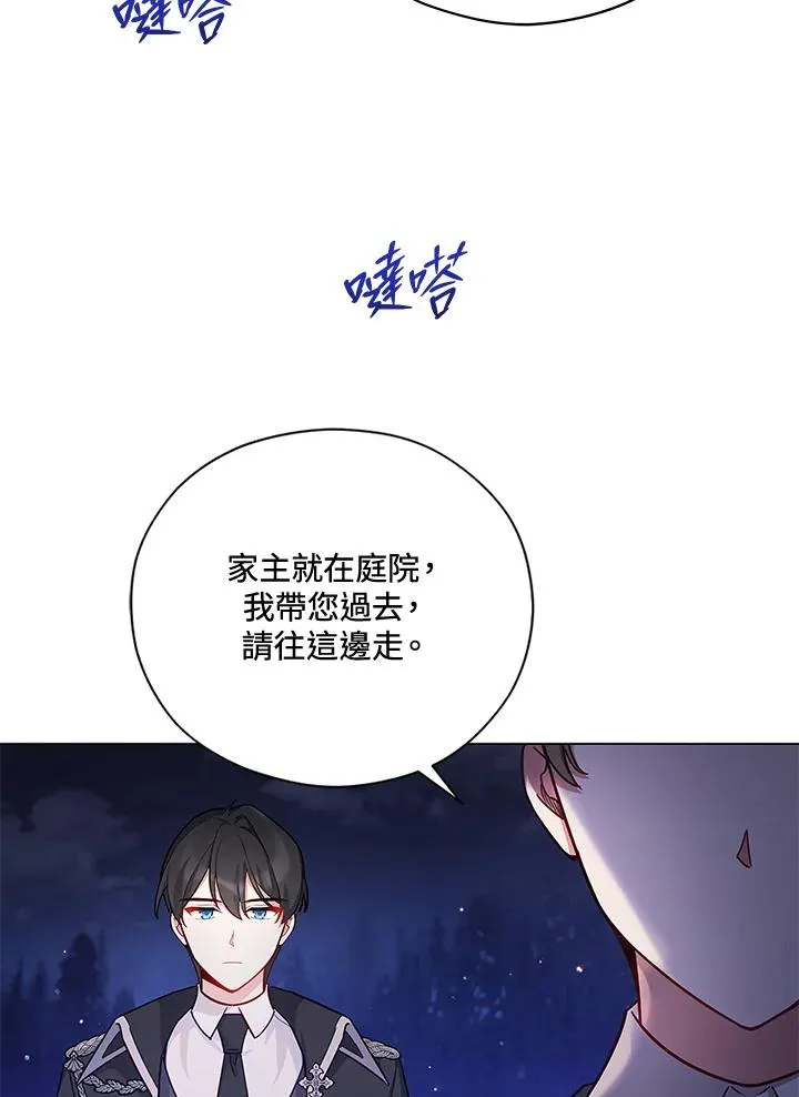 第38话 第24页