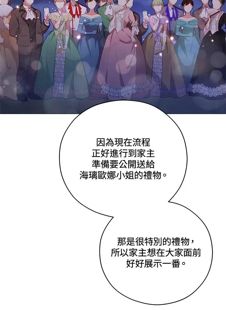 第38话 第26页
