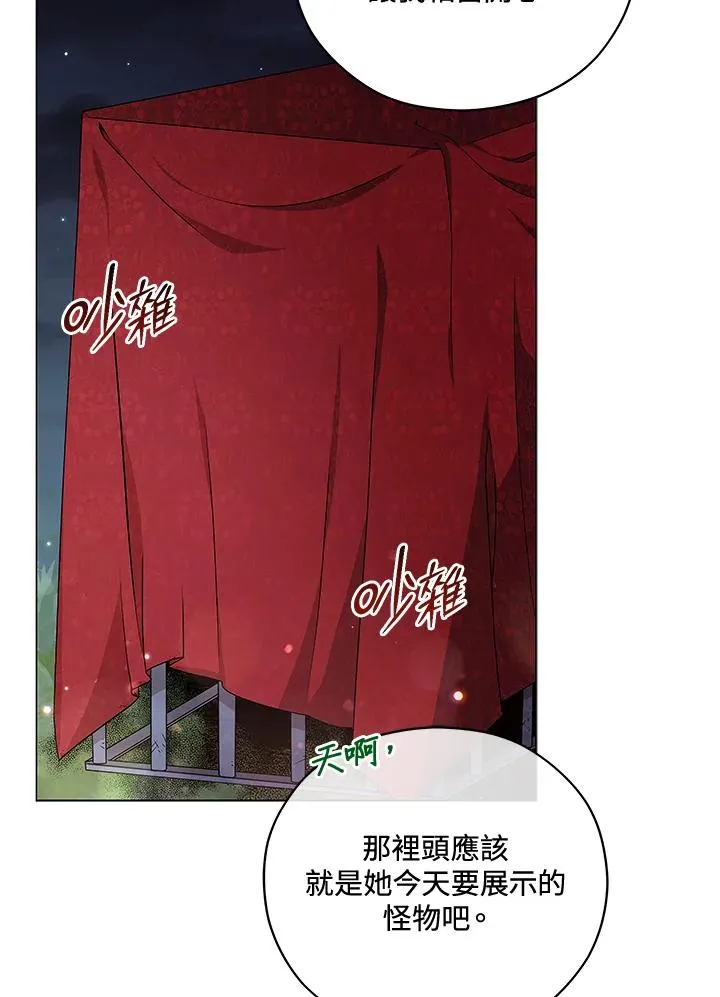 第38话 第32页