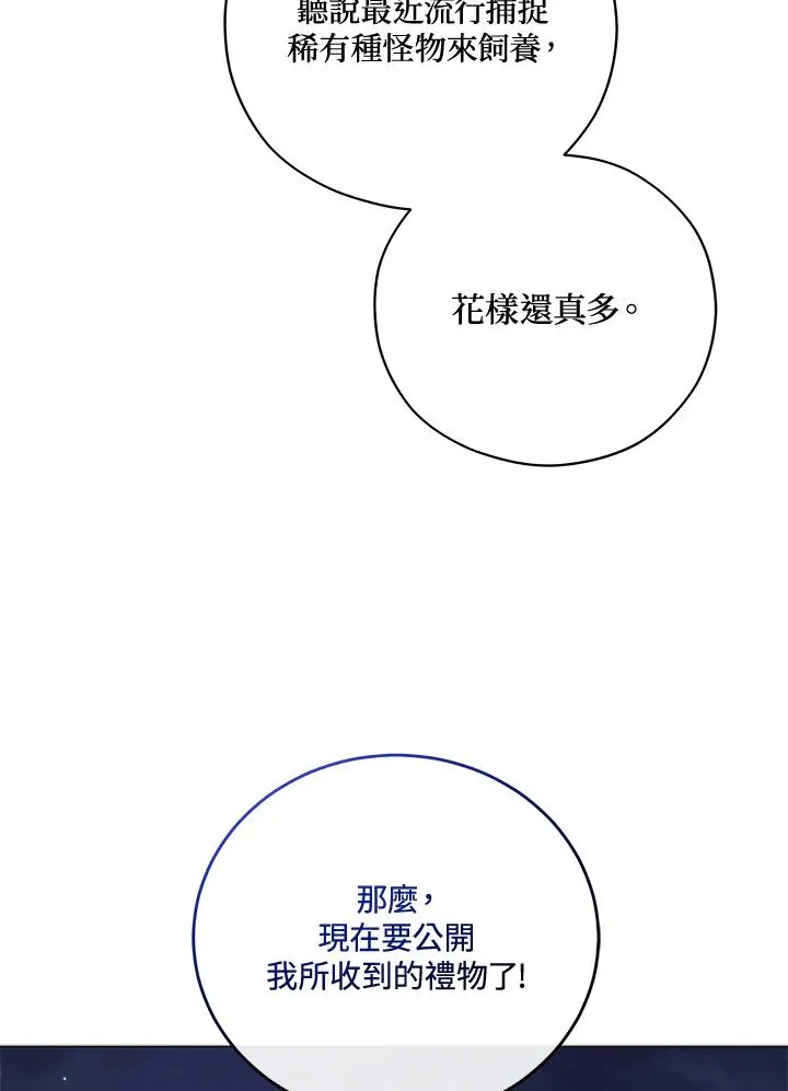 第38话 第36页