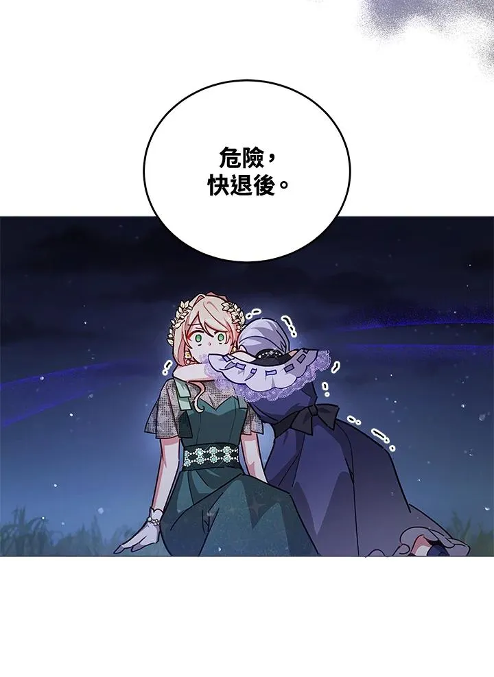 第38话 第74页