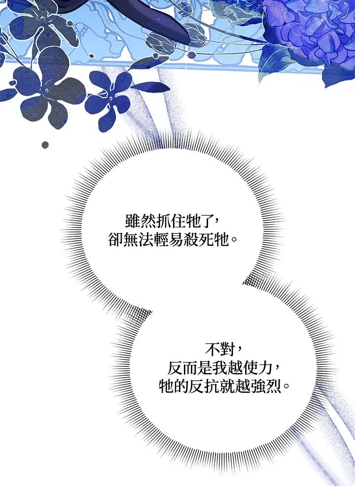 第38话 第80页