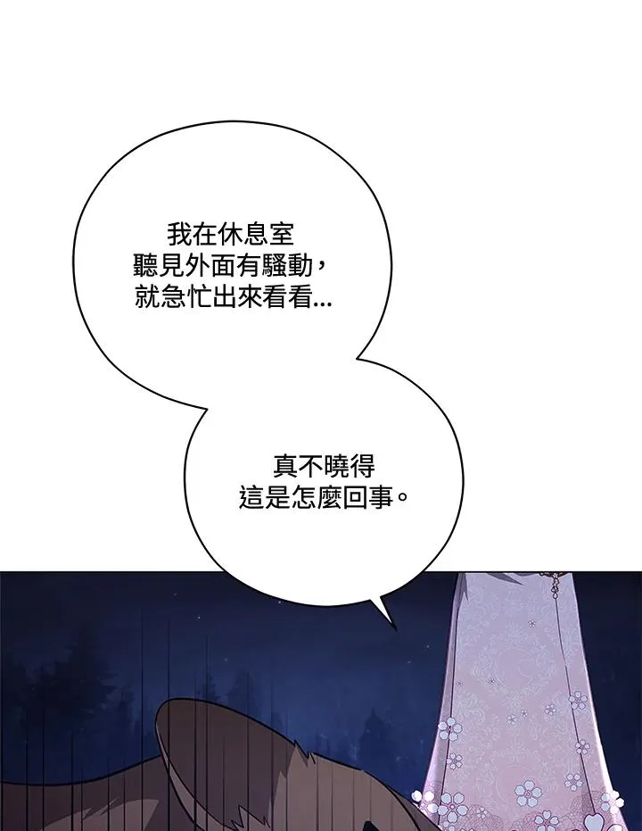 第38话 第87页