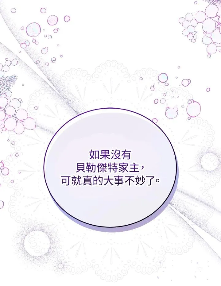 第39话 第8页