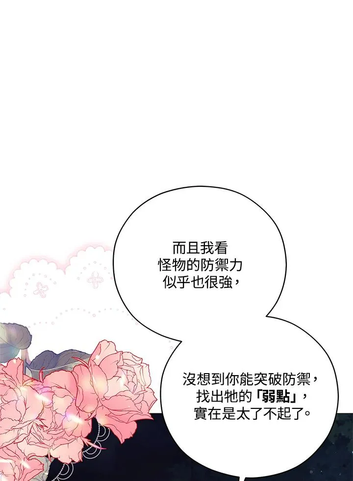 第39话 第12页
