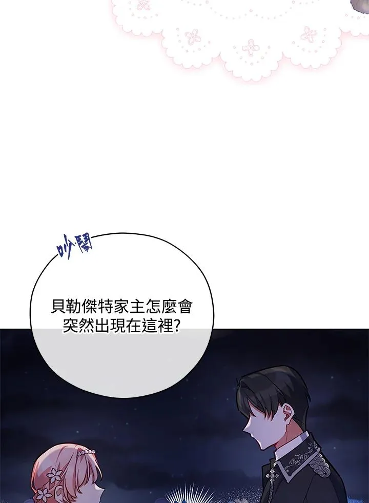 第39话 第14页