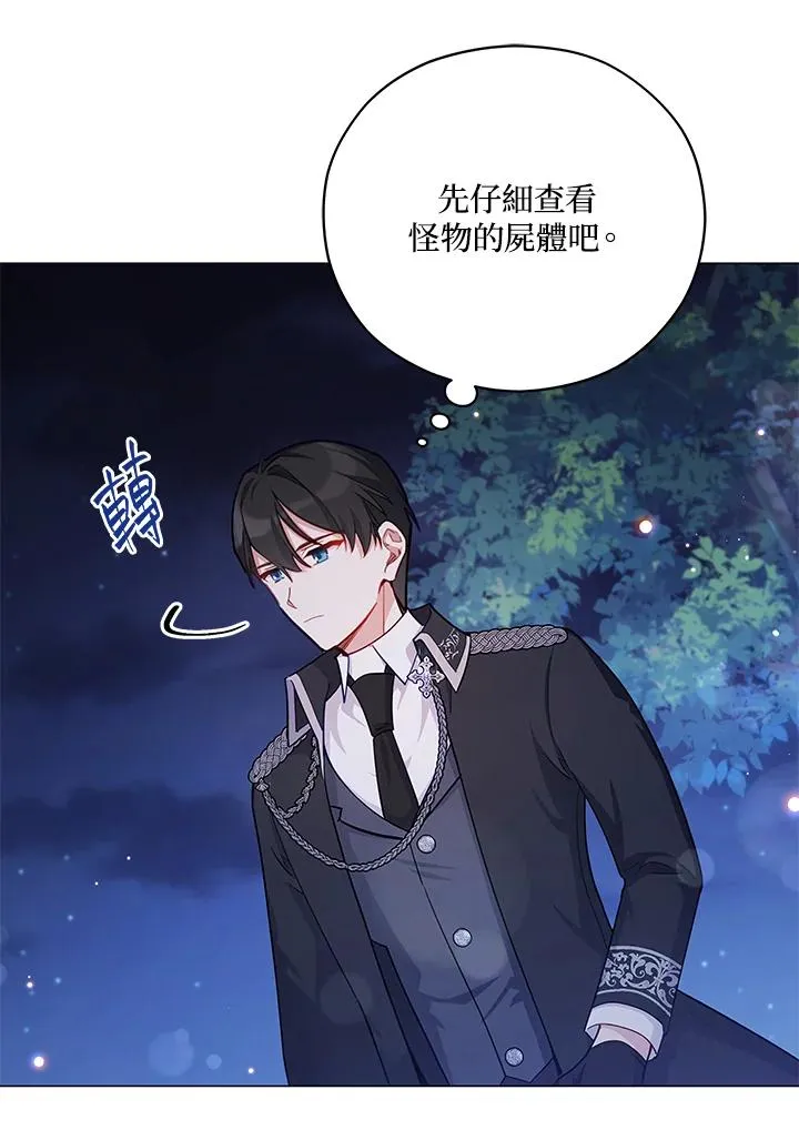 第39话 第54页