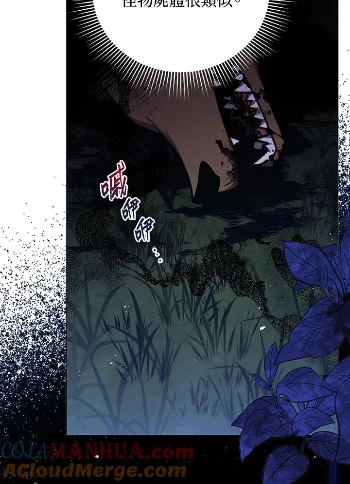 第39话 第57页
