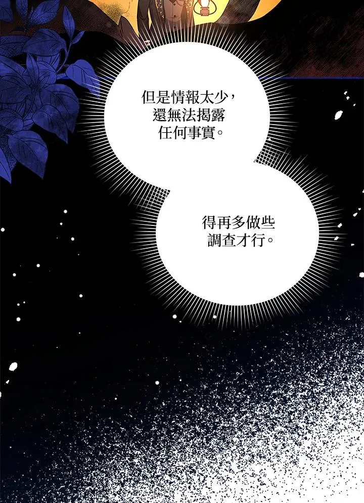 第39话 第59页