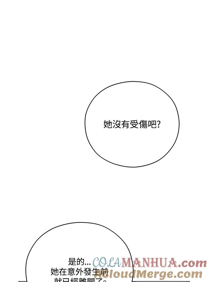第39话 第65页