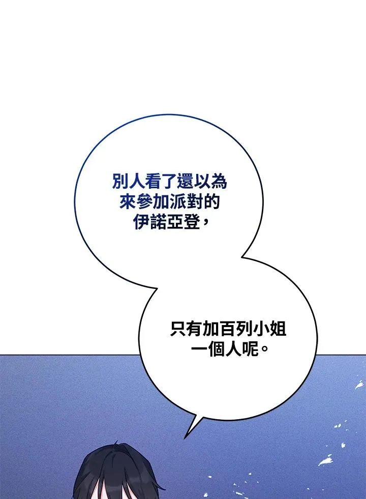第39话 第67页
