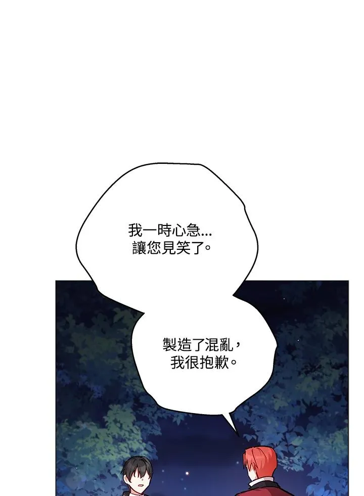 第39话 第71页