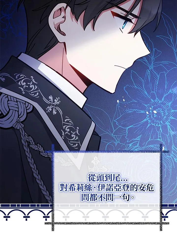 第39话 第75页