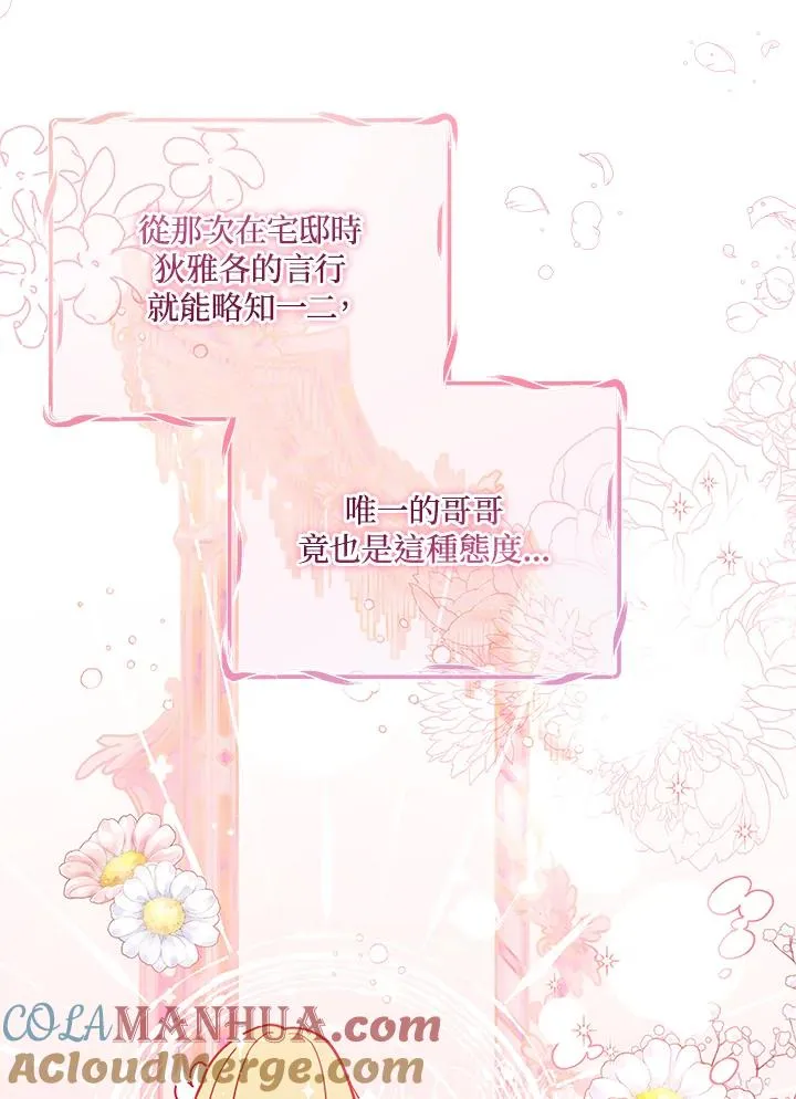 第39话 第77页