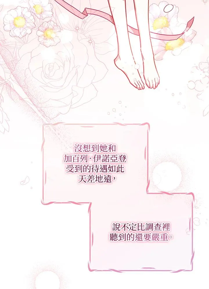 第39话 第79页