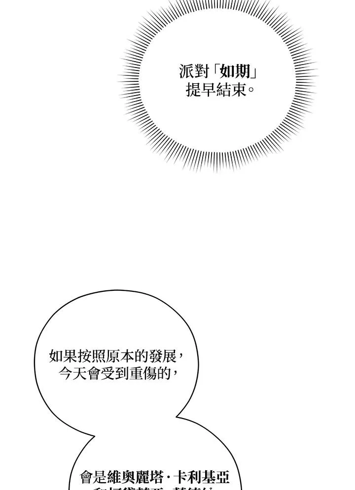 第39话 第83页