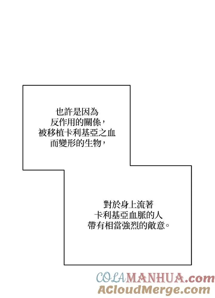 第39话 第85页