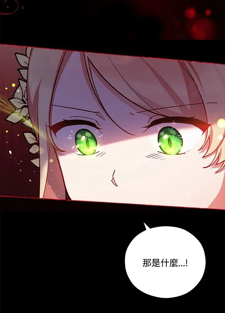 第40话 第32页