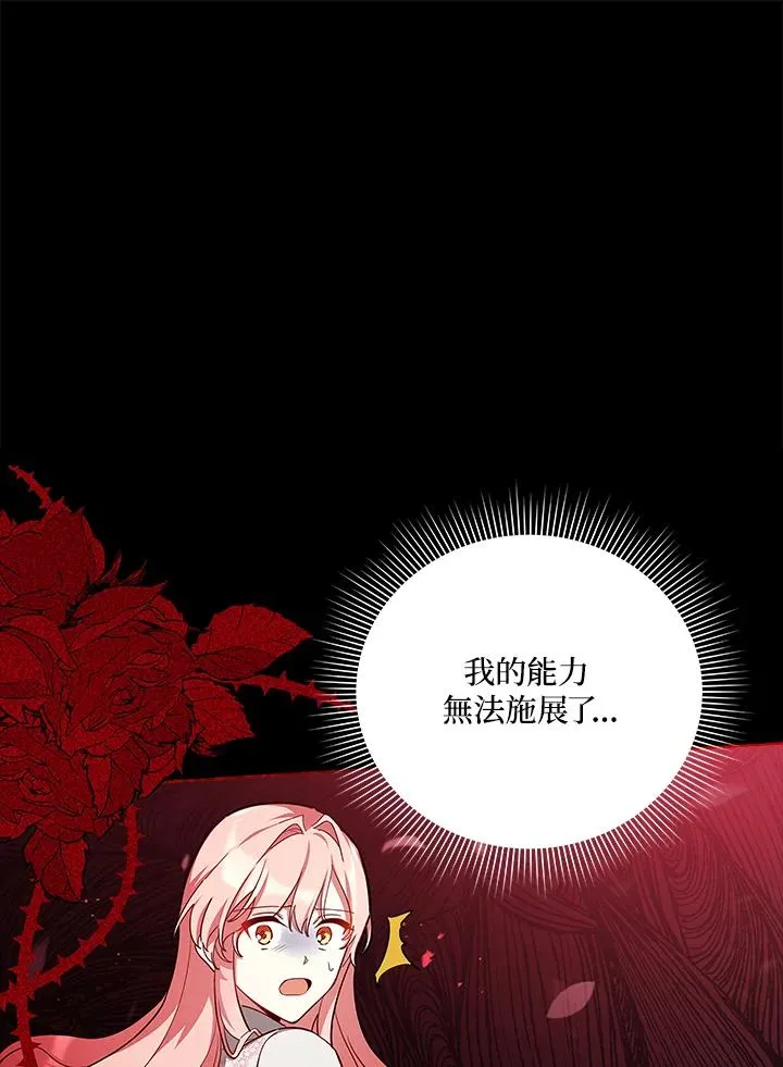 第40话 第43页