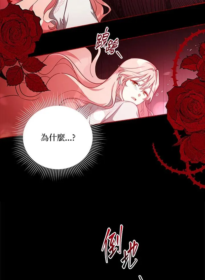 第40话 第44页
