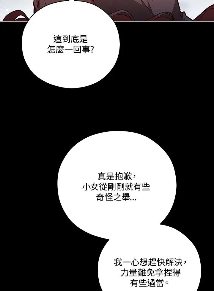 第40话 第46页
