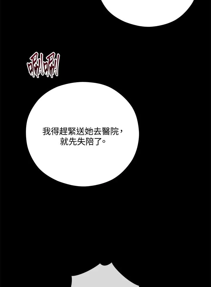 第40话 第47页