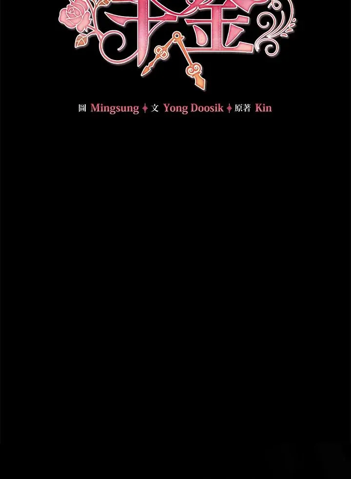 第40话 第51页