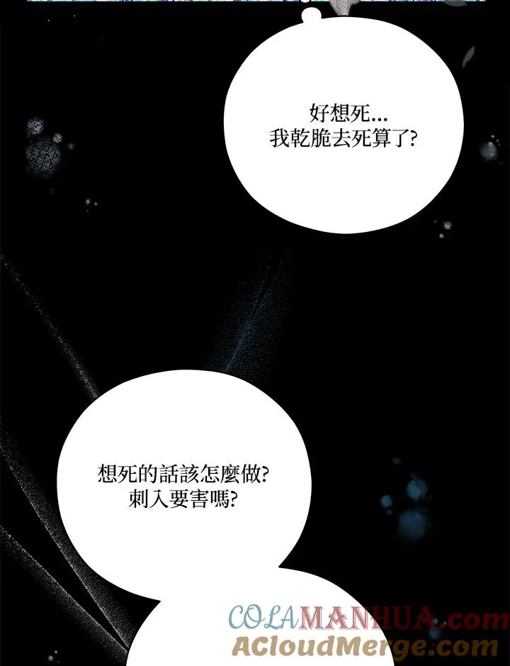 第40话 第77页