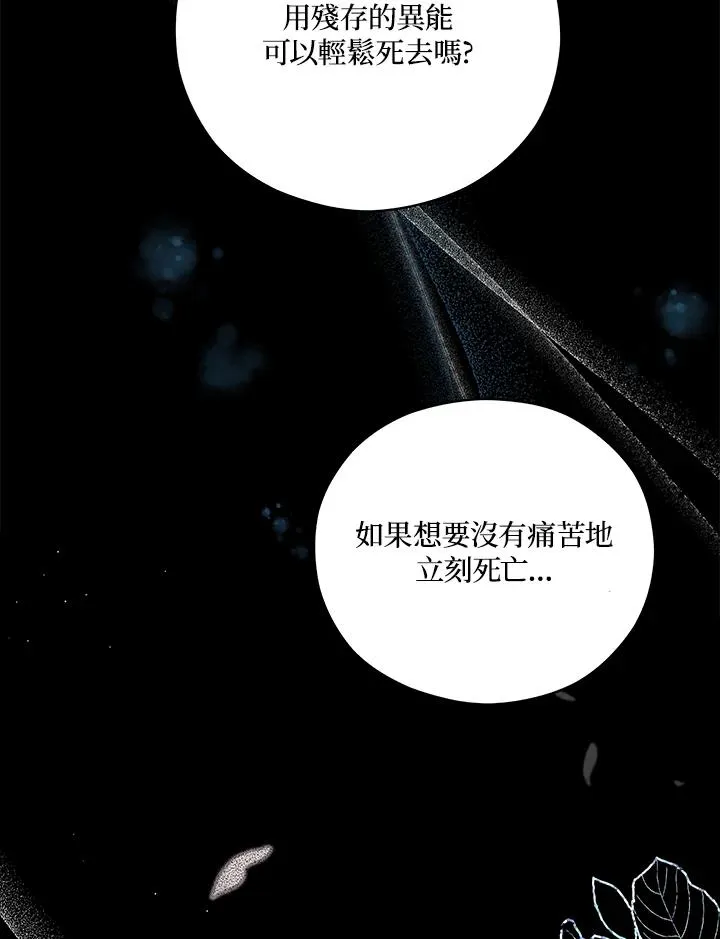 第40话 第78页