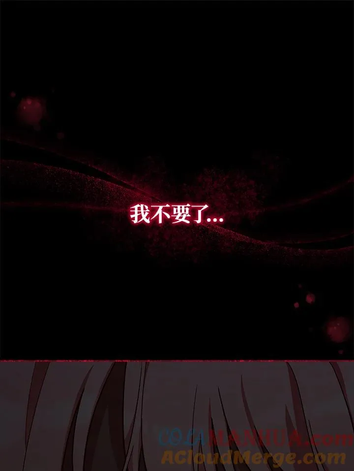 第40话 第85页