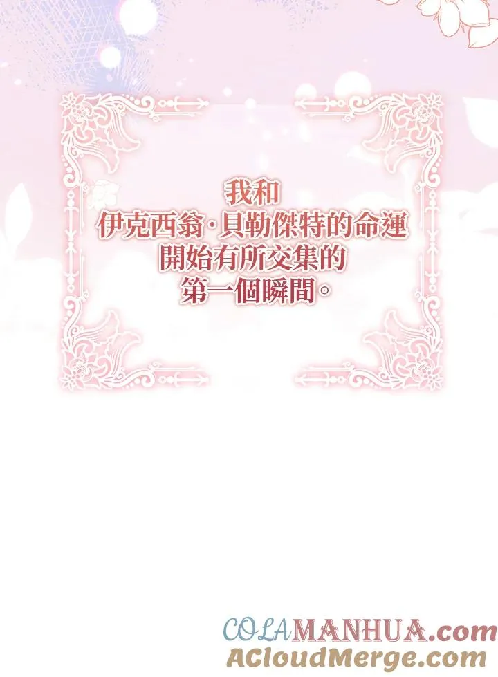 第40话 第101页