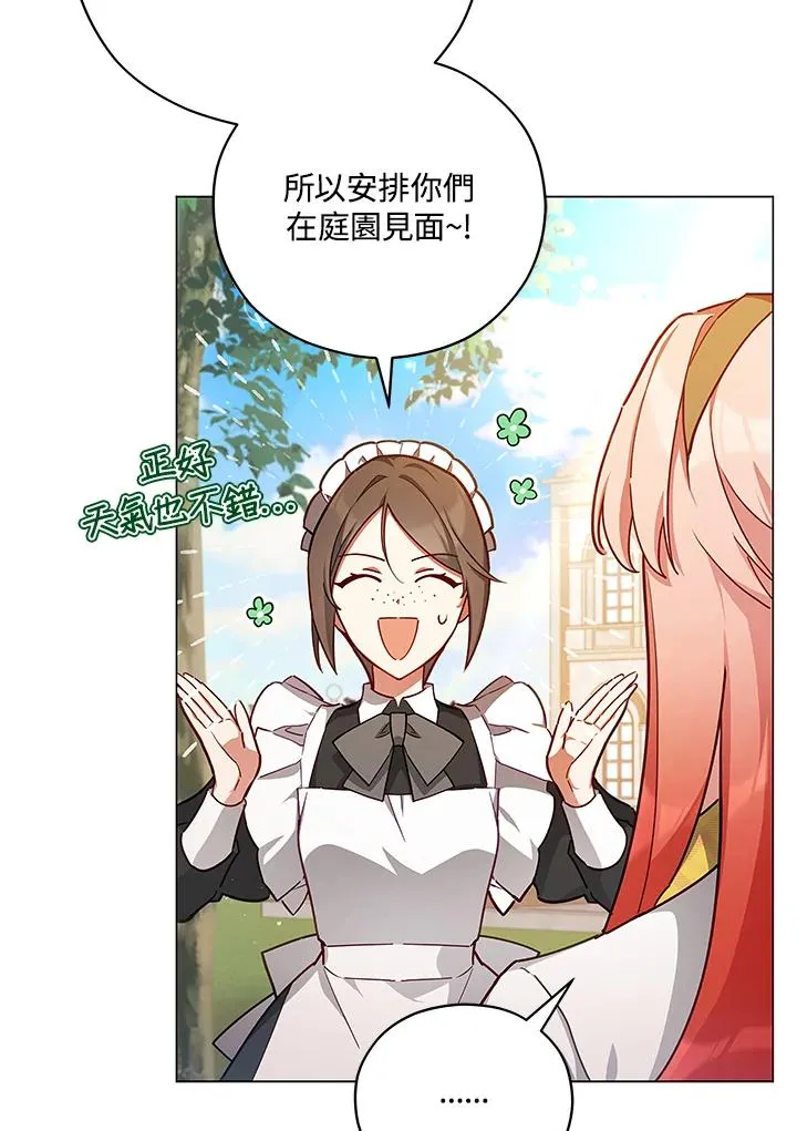 第41话 第5页